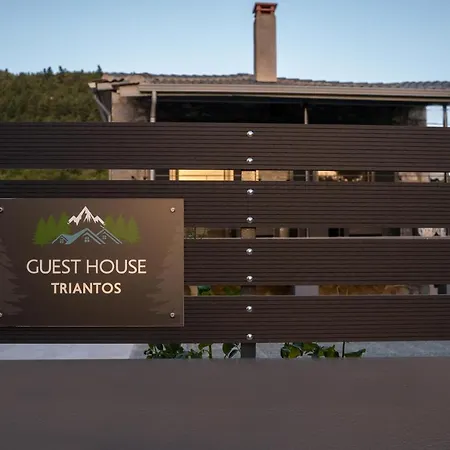 شقة Triantos Guesthome *